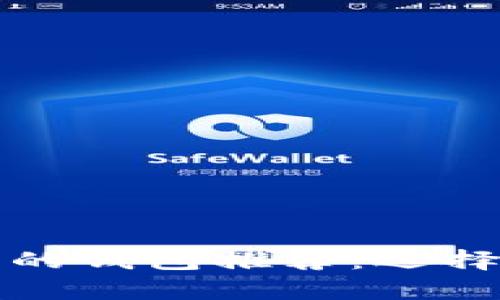 最适合存放虚拟币的钱包推荐：选择最优解的全景指南