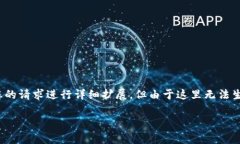 注意：以下是满足您需求的内容草稿，虽然内容