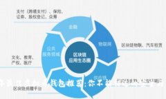 : 2023年最佳虚拟币钱包推荐：你不能错过的安全