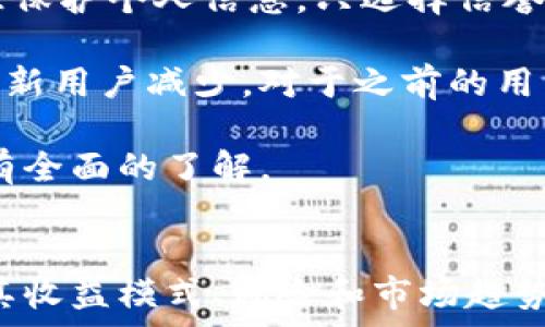  
搞钱软件的选择与使用：如何通过微信实现稳定收入？

关键词 
搞钱软件, 微信赚钱, 副业, 网络赚钱

引言
随着互联网的快速发展，越来越多的人希望通过网络获取额外的收入。搞钱软件应运而生，成为了许多人实现财务自由的工具之一。尤其是微信作为中国用户使用最广泛的社交平台，其便捷性和普及性使其成为了很多搞钱软件的重要依托。本文将深入探讨如何选择和使用搞钱软件，并通过微信实现稳定的收入来源。

什么是搞钱软件？
搞钱软件泛指能够帮助用户通过各种网络方式获得收入的应用程序或平台。这些软件通常提供多种赚钱方式，包括任务接单、网店销售、在线问卷、广告联盟等。例如，某些平台允许用户通过分享产品链接获得佣金，而一些调查平台则会为用户参与问卷调查支付报酬。随着社会的发展，搞钱软件层出不穷，功能和形式也不断丰富。

微信在搞钱软件中的作用
微信不仅是一款聊天工具，更是一个能够实现社交电商和信息传播的平台。许多搞钱软件将微信作为主要的推广和操作工具，其原因主要有以下几点：
ul
    listrong用户基数大：/strong微信拥有超过12亿的月活跃用户，使得推广变得更加方便。/li
    listrong社交传播性：/strong用户可以通过朋友圈、微信群等社交渠道迅速分享赚钱信息，扩大影响力。/li
    listrong支付方便：/strong微信支付的普及使得交易流程变得快捷，无需用户额外下载其他支付工具。/li
/ul

如何选择合适的搞钱软件？
选择合适的搞钱软件至关重要，不同的软件适合不同的人群和需求。以下是选择搞钱软件时需要考虑的几个方面：

h41. 信誉度/h4
在选择搞钱软件时，首先要关注软件的信誉度。可以通过查看用户评价、社交媒体评论等方式来评估。可信赖的平台通常会提供明确的运营信息和用户反馈。

h42. 收入模式/h4
不同软件的收入模式各异，用户需根据自己的时间和能力选择。例如，有些软件依靠分享佣金盈利，而有些则通过承接任务或销售产品盈利。

h43. 操作简便性/h4
用户在选择软件时还应考虑其操作的简便性，避免复杂的注册和操作流程。有些平台提供良好的用户接口，能够使用户更加轻松地参与。

h44. 收益透明度/h4
选择那些对收益计算方式透明的软件，查看清楚佣金的比例、支付门槛等信息，以避免未来的纠纷。

如何在微信上使用搞钱软件？
使用搞钱软件通过微信赚钱并没有想象中复杂，以下是基本步骤：

h41. 注册并下载软件/h4
首先找到一个合适的搞钱软件，通过其官方网站或微信小程序进行注册。下载相应的APP并完成注册后，用户可以登录软件，开始了解其功能。

h42. 绑定微信/h4
大多数搞钱软件为了方便支付和推广，允许用户绑定自己的微信账号。这样可以在日后通过微信进行收款和提现，操作起来更加便利。

h43. 选择赚钱方式/h4
根据自己的兴趣和时间选择适合的赚钱方式。有些用户可能更喜欢参与问卷调查，有些则偏好通过社交电商或分享产品链接获利。

h44. 进行推广/h4
使用软件的推广功能，通过微信朋友圈、微信群分享自己的赚钱链接或产品。可以适度加入一些介绍性文字，吸引朋友和家人的关注，增加点击和购买的机会。

h45. 收款与提现/h4
当用户通过软件获得收益后，可以按照平台的提现规则将收益提到自己的微信钱包中。需确保了解每个平台的提现条件，包括金额限制和手续费等。

实际案例分析：通过微信搞钱软件成功赚钱的故事
在这部分，我们将通过几个实际案例说明如何通过微信搞钱软件获得成功。这些案例展示了用户如何在选择合适软件后，通过微信社交平台实现稳步收入。

h4案例1：小李的在线调查/h4
小李是一名全职学生，平日无太多时间工作。她选择了一款标榜着高收入的在线调查软件。刚开始，她并没有在意每周仅仅完成几项调查，但通过持续参与，她逐渐掌握了高价问卷的获取技巧。通过她在微信上的推荐，她的同学们也开始参与，最终形成了一个小团队，收入也随之增加。

h4案例2：小张的网店销售/h4
小张是一名在职年轻人，通过微信开设了个人的网店，利用某些搞钱软件进行推广。她经常在朋友圈发布产品信息，并且利用微信的社交特性对潜在客户进行钉钉沟通。通过这种方式，不仅提升了销量，也建立了许多忠实客户。此外，小张借助客户口碑传播，吸引了更多客户。

可能相关问题讨论

h4问题一：搞钱软件的收益能否作为主业的替代？/h4
这个问题有很多人关心。首先，要理解搞钱软件的性质。绝大多数的搞钱软件并不能保证用户能够长期获得稳定的收益，而这正是其作为副业的特点。需要明确的是，搞钱软件的收入往往是零散和不稳定的，可能有些人当月收入很高，而有些人却仅仅能够覆盖日常支出。

很多人在选择搞钱软件的初期，往往会带有期望，希望能通过这些软件实现财务自由。但现实往往是，一旦用户深度介入，才会发现面临着激烈的竞争和不规范的市场。在这样竞争激烈的环境下，单靠搞钱软件的收入是非常难以保证的。

因此，想要依靠搞钱软件实现主业收入的替代，用户最好将其视为一个额外的收入来源，而不是完全依赖的经济来源。可以结合自己的工作、学习和生活需求，合理安排时间，通过选择合适的搞钱软件在空闲时间进行一些兼职，而不是期望其完全替代主业工作。

h4问题二：微信如何影响搞钱软件的推广效果？/h4
微信作为一个社交媒体平台，为搞钱软件的推广提供了极大的便利。首先，微信的用户基数非常庞大，用户之间的信任效应使得通过微信传播获得信任成为了可能。在实际运营中，很多搞钱软件通过用户的分享链接来吸引新客户，这种方式相对传统广告更为简洁高效。

其次，微信朋友圈的时间线使得有趣内容易于传播。如果软件能够通过社交性内容吸引用户的兴趣，在朋友圈中进行有效的内容传播，则会获得更好的推广效果。同时，相对于其他渠道，用户在微信上的传播更有针对性，能够更好地吸引目标客户进行注册。

最后，微信的互动性使得用户能够通过私密的方式交流。例如，用户之间的推荐、分享、经验交流都倾向于私密群聊，这也提升了推荐的真实感。因此，在进行用户增长时，不妨在内容传播上更多依赖于微信社交的特性，以便更好地实现推广效果。

h4问题三：搞钱软件中的风险及注意事项/h4
尽管搞钱软件看似是一个轻松赚钱的途径，但在实际操作时，其实也隐藏了不少风险。首先，许多搞钱软件未必能保证收入的稳定。其中，一些不正规的软件可能会陷入“人头费”或“佣金未到账”等问题，导致用户的辛苦付出无法得到报酬。

其次，用户在使用搞钱软件时，往往需要提供个人信息。在某些情况下，这些不明的来源甚至会导致隐私泄露风险。因此，用户在选择搞钱软件时，应注意保护个人信息，只选择信誉度高的平台进行操作。

此外，一些搞钱软件通过鼓励用户拉人头的方式获取收入，这种模式有时会演变成传销机制。此类软件通常会在初期吸引用户充值或购买产品，但一旦新用户减少，对于之前的用户就没有继续盈利的可能。此时，用户不仅难以获得收益，甚至会面临资金安全的风险。

总之，用户在选择搞钱软件时应谨慎，做好充分的市场调查，避免盲目跟风。要选择那些信誉良好的软件，并在参与之前对平台的运营机制与收益分配有全面的了解。

结论
搞钱软件在当今社会中提供了许多便利，特别是通过微信这样的社交平台，增加了盈利的机会。然而，用户在使用这些软件时需保持理性的态度，了解其收益模式、风险和市场趋势，以便合理安排自己的时间与精力，实现长期稳健的收入。希望本文能够帮助大家更好地理解搞钱软件，并在实际操作中获得成功。