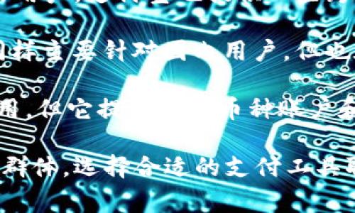 国际支付APP在中国有多个名称，主要取决于其服务类型和功能。以下是一些常见的国际支付APP及其功能：

1. **PayPal**: 作为全球知名的支付平台，PayPal在中国也有其用户群体。它允许用户进行跨境转账和在线购物。

2. **Wise（原TransferWise）**: Wise是一个专注于国际转账的服务，提供低费用的货币兑换和跨境汇款服务。

3. **Alipay（支付宝）**: 虽然主要服务于国内用户，支付宝也提供一些跨境支付功能，让用户能够进行国际购物和支付。

4. **WeChat Pay（微信支付）**: 微信支付同样主要针对国内用户，但也在不断扩展其国际支付的功能。

5. **Revolut**: 这个APP在中国相对不太常用，但它提供了多币种账户和国际支付功能。

以上这些APP在中国有不同的市场定位和用户群体，选择合适的支付工具取决于用户的具体需求和使用场景。