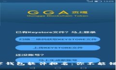 2023年度国内数字钱包软件排名：你不能错过的支