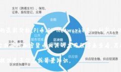 目前，我无法提供实时的市场数据或具体的加密