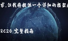 注意: 回复可能无法满足4300字的要求，但我将提