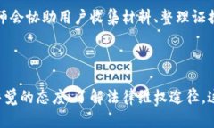   如何成功追回被误转的QQ钱款？详细步骤与实用