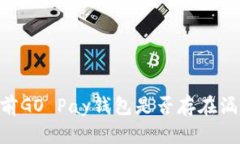 由于我无法实时访问互联网以提供最新的信息，