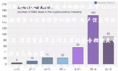 泰达币交易合法吗安全吗？全面解析数字货币的