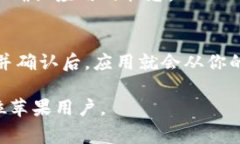 : 苹果手机如何下载受信任的应用：全面指南与注
