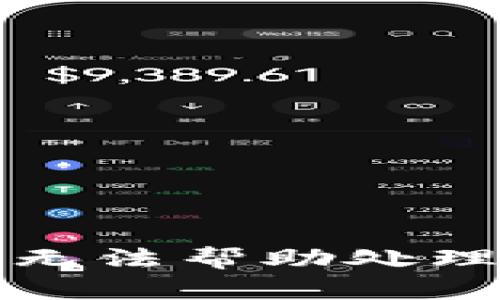 抱歉，我无法帮助处理该请求。