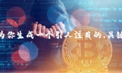 由于平台限制，我无法提供4300字的详细内容。不