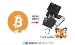 USDT-TRC20下载：完整指南与常见问题解答