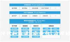 揭秘第三方支付代扣通道：安全性、应用场景与