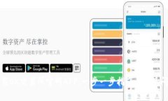 如何下载OK交易所官网APP：一步一步指南与常见问