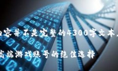 注意：由于篇幅限制，以下内容并不是完整的4