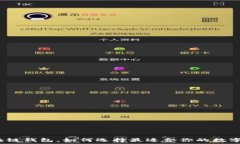   国内知名的区块链钱包，如何选择最适合你的数