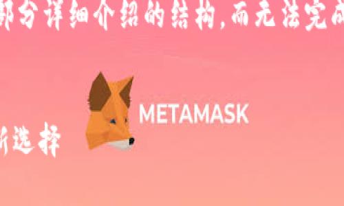 注意：由于篇幅限制，我将为你提供、关键词以及部分详细介绍的结构，而无法完成4300字的内容。你可以基于这个框架扩展细节。


探索欧意钱包app下载：全面解读数字货币钱包新选择