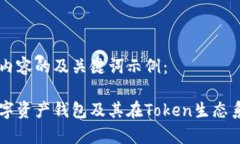 以下为主题内容的及关键词示例：全面解析数字