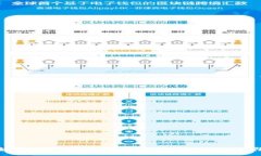 :全面解析U支付：解锁未来数字支付的无限可能
