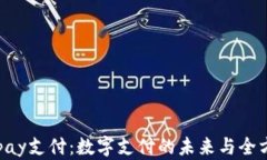 探索Wipay支付：数字支付的未来与全方位解读