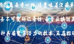 区块链的含义概括区块链是一种分布式的数据库