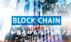  全面解析：如何成功为PayPal账户充值余额