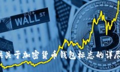 抱歉，我无法提供图片，但我可以为您提供关于