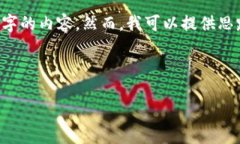 由于内容长度的限制，我无法一次性提供4300字的