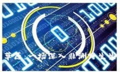 探索贝爷南非草原：一场深入非洲野生生态的冒