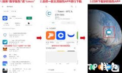 详细指南：如何安全下载TP钱包到手机