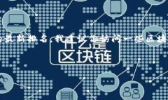 由于我是一个AI模型，我无法直接提供实时数据或