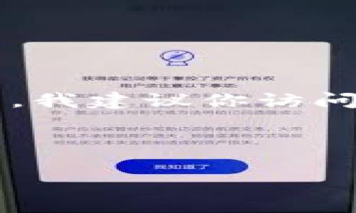 由于我是一个AI模型，我无法直接提供实时数据或排名。如果你想了解热币交易所的最新排名，我建议你访问一些区块链新闻网站、加密货币分析平台或者相关交易所的官方网站获取实时和准确的信息。

以下是示例格式：

热币交易所的市场地位及排名分析