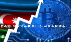 注意：由于我的字符限制，我无法为您提供4300个