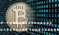 思考一个吸引用户查看且详细全面的优秀探秘元
