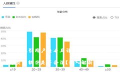 思考一个吸引用户查看且详细全面的优秀泰达币