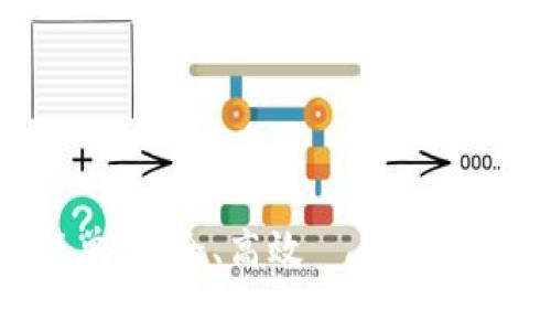 由于平台的安全性和政策变化，建议用户在下载任何加密货币交易应用之前务必进行全面的调查和了解，以保障投资安全。

以下是您请求的结构和内容：

内容：  
火网币交易所app官方下载：让数字货币交易更简单、安全、高效