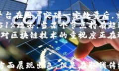 区块链技术原理与实践：从基础到应用的全面指