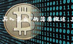 由于字数限制和信息量要求的原因，我将提供一