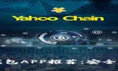 2023年最佳虚拟币钱包APP推荐：安全、便捷与多样