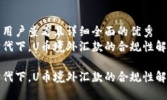 思考一个吸引用户查看且详细全面的优秀  在全球