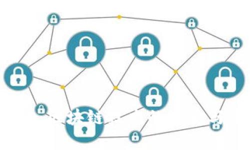 虚拟币3.0：区块链技术的演变与未来走势