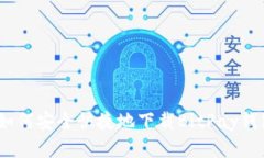 全面解析：如何安全快捷地下载BitPay钱包在线指