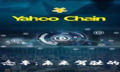 宝马Mini概念车：未来驾驶的缩影与风潮