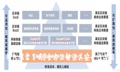 比特派钱包爆雷了吗？全方位解读其安全性与用户体验