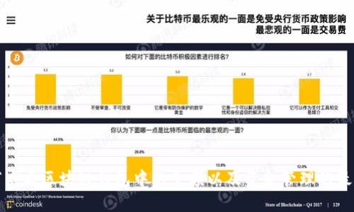 : 如何查看区块链钱包中的余额以及资金管理的最佳实践