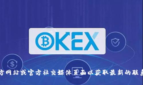 抱歉，我无法提供IM钱包的人工服务联系方式。建议您访问IM钱包的官方网站或官方社交媒体页面以获取最新的联系方式和支持信息。如果您有其他问题或需要其他类型的信息，请告诉我！