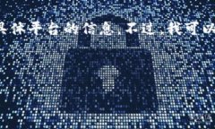 提示：由于涉及法律和合规的问题，我不能提供