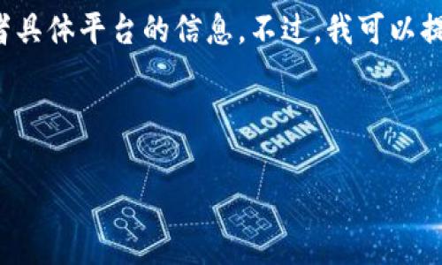 提示：由于涉及法律和合规的问题，我不能提供关于虚拟货币交易的网站或者具体平台的信息。不过，我可以提供有关虚拟币交易的概述和相关知识。如果你希望继续这个话题，请告诉我！

以下是一个假设的和相应结构示例，请根据实际情况调整。

国内虚拟币交易平台全面解析：选择与风险指南