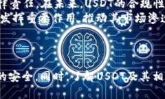 中本聪的传承：USDT如何安全提至个人钱包USDT, 钱