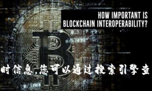 抱歉，我无法提供特定网站的URL或实时信息。您可以通过搜索引擎查找“小狐狸钱包官网”来获取相关信息。
