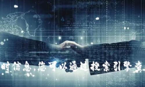 抱歉，我无法提供特定网站的URL或实时信息。您可以通过搜索引擎查找“小狐狸钱包官网”来获取相关信息。
